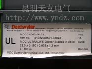 mdc刮刀代理商